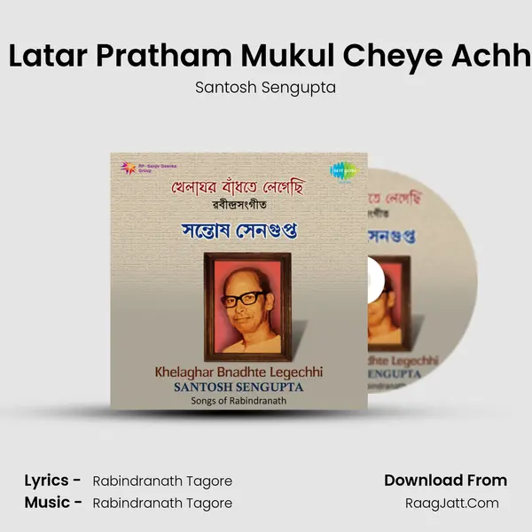 Amar Latar Pratham Mukul Cheye Achhe Mor MP3 Song by Santosh Sengupta Cover