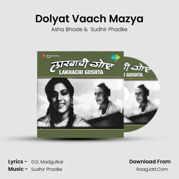 Dolyat Vaach Mazya MP3 Song by Asha Bhosle Cover