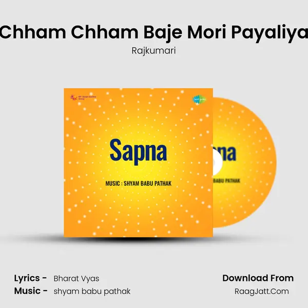 Chham Chham Baje Mori Payaliya mp3 song