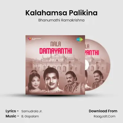 Kalahamsa Palikina MP3 Song by Bhanumathi Ramakrishna Cover