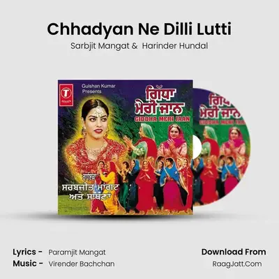 Chhadyan Ne Dilli Lutti MP3 Song by Sarbjit Mangat Cover