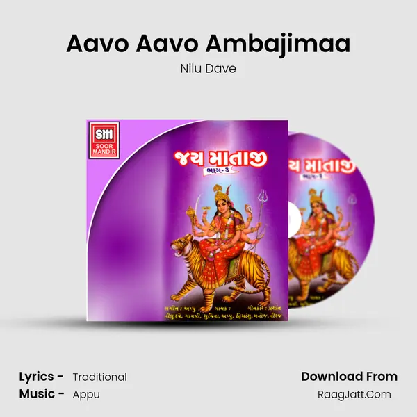 Aavo Aavo Ambajimaa MP3 Song by Nilu Dave Cover