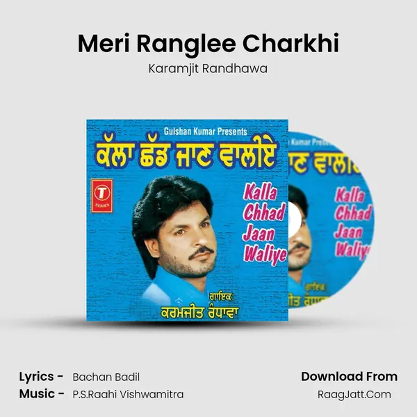 Meri Ranglee Charkhi mp3 song