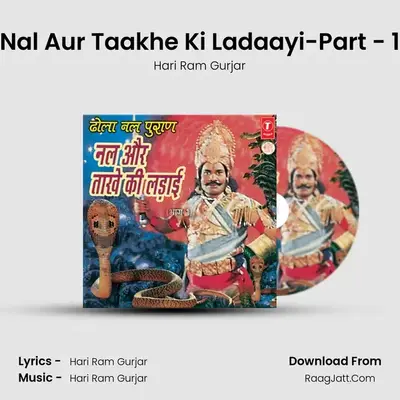 Nal Aur Taakhe Ki Ladaayi-Part - 1 MP3 Song by Hari Ram Gurjar Cover