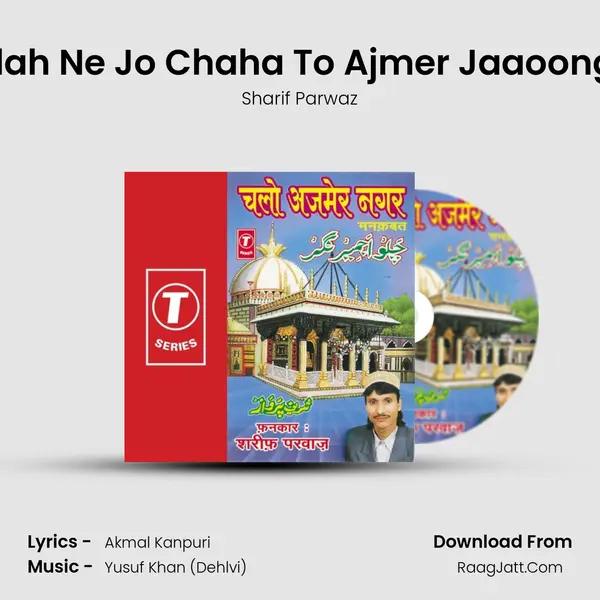 Allah Ne Jo Chaha To Ajmer Jaaoonga MP3 Song by Sharif Parwaz Cover