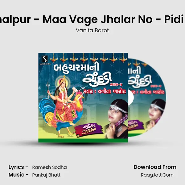 Maa Tu Sankhalpur - Maa Vage Jhalar No - Pidi Matudi Lavya MP3 Song by Vanita Barot Cover