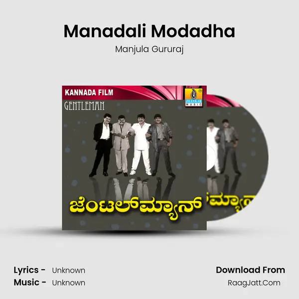 Manadali Modadha MP3 Song by Manjula Gururaj Cover