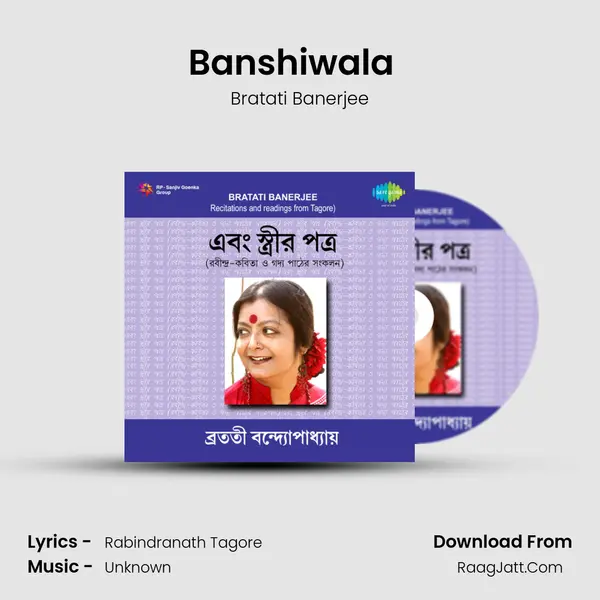 Banshiwala (Shyamali) (Recitation) MP3 Song by Bratati Banerjee Cover