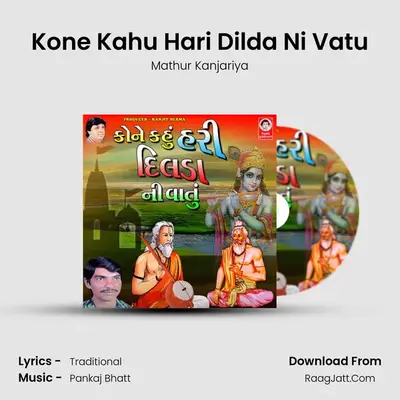 Kone Kahu Hari Dilda Ni Vatu - Mathur Kanjariya