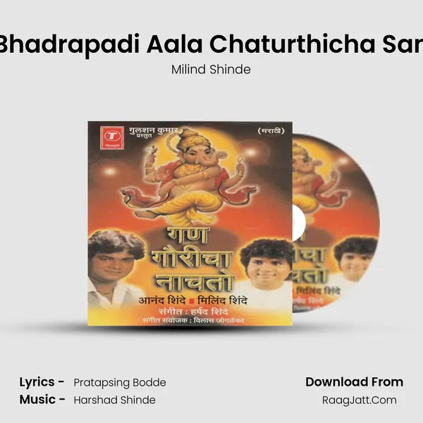 Bhadrapadi Aala Chaturthicha San MP3 Song by Milind Shinde Cover