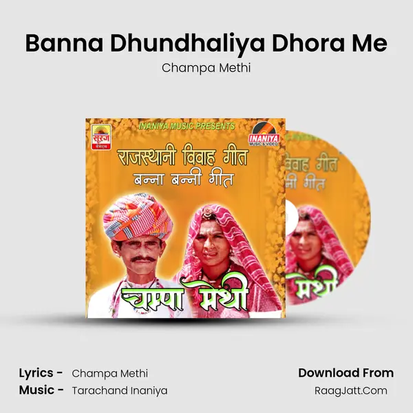 Banna Dhundhaliya Dhora Me MP3 Song by Champa Methi Cover