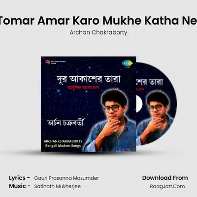 Tomar Amar Karo Mukhe Katha Nei MP3 Song by Archan Chakraborty Cover