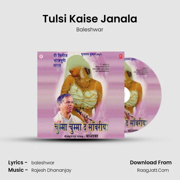 Tulsi Kaise Janala MP3 Song by Baleshwar Cover
