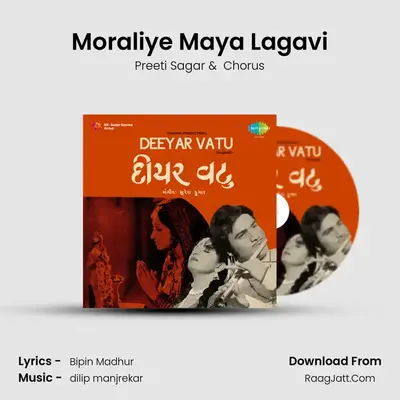 Moraliye Maya Lagavi MP3 Song by Preeti Sagar Cover