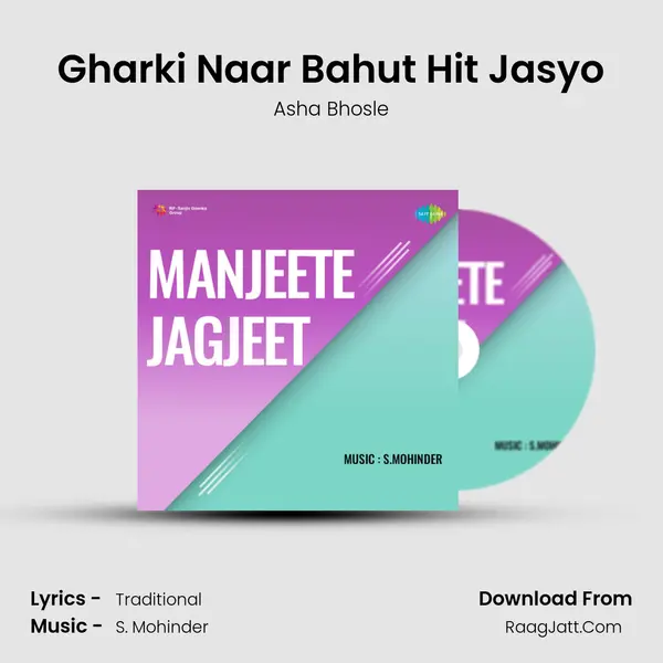 Gharki Naar Bahut Hit Jasyo MP3 Song by Asha Bhosle Cover