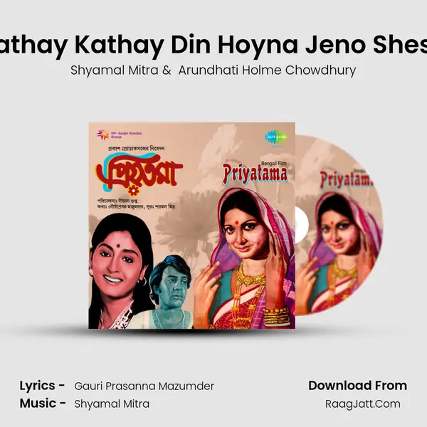 Kathay Kathay Din Hoyna Jeno Shesh MP3 Song by Shyamal Mitra Cover