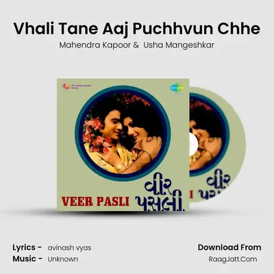 Vhali Tane Aaj Puchhvun Chhe MP3 Song by Mahendra Kapoor Cover