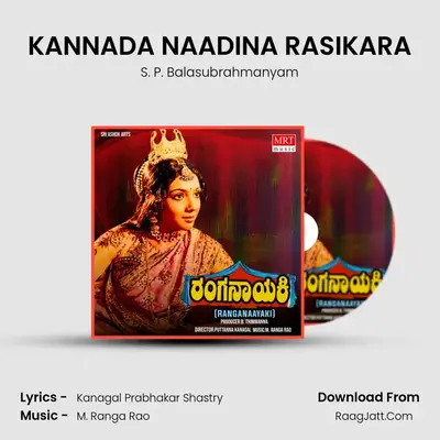 KANNADA NAADINA RASIKARA MP3 Song by S. P. Balasubrahmanyam Cover