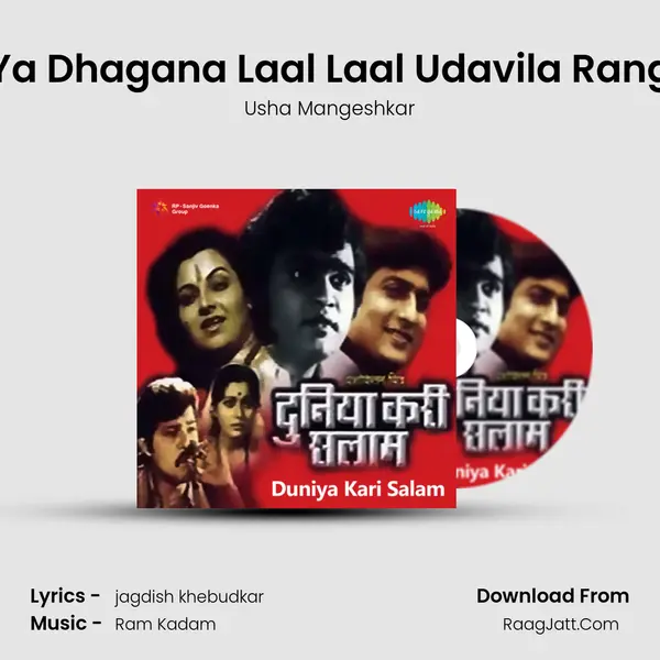 Ya Dhagana Laal Laal Udavila Rang MP3 Song by Usha Mangeshkar Cover
