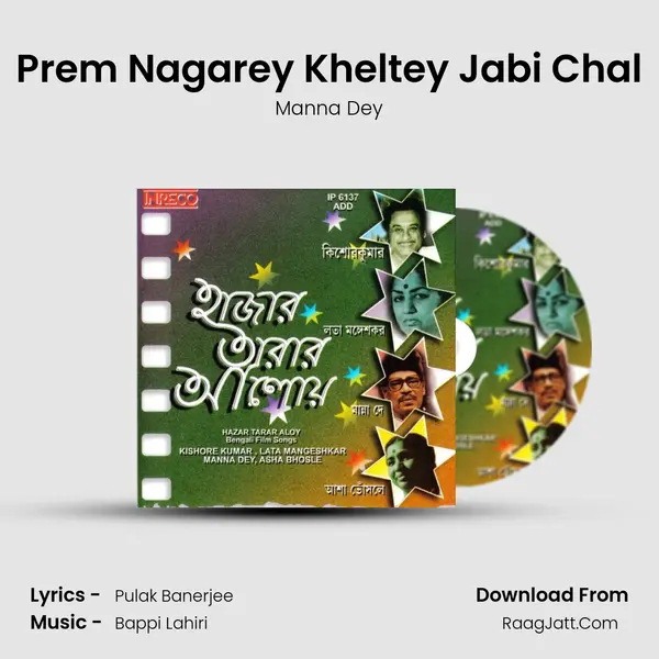 Prem Nagarey Kheltey Jabi Chal MP3 Song by Manna Dey Cover