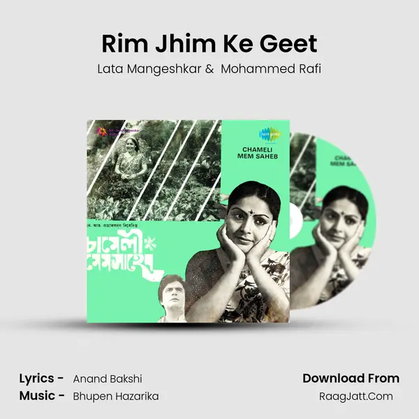 Rim Jhim Ke Geet Cover