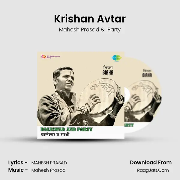 Krishan Avtar MP3 Song by Mahesh Prasad Cover