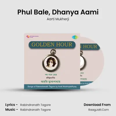 Path - Paane Cheye Arati Mukherjee - Aarti Mukherji