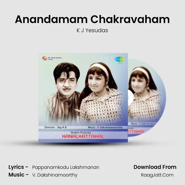 Anandamam Chakravaham MP3 Song by K J Yesudas Cover