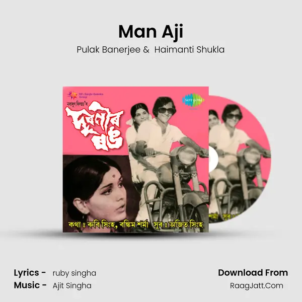 Duranir Rang - Pulak Banerjee
