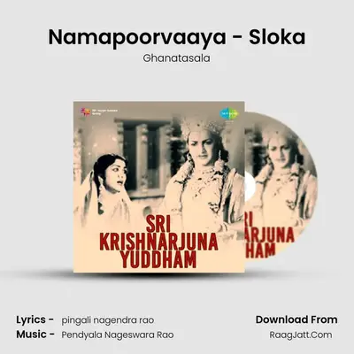 Namapoorvaaya - Sloka MP3 Song by Ghanatasala Cover