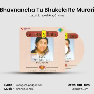 Bhavnancha Tu Bhukela Re Murari MP3 Song by Lata Mangeshkar Cover