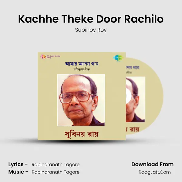 Kachhe Theke Door Rachilo MP3 Song by Subinoy Roy Cover
