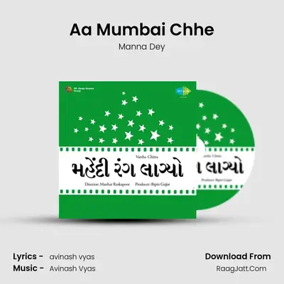 Aa Mumbai Chhe MP3 Song by Manna Dey Cover