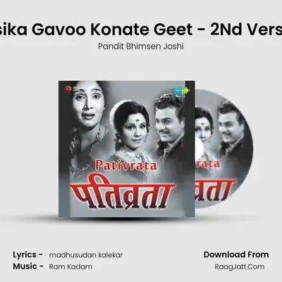 Rasika Gavoo Konate Geet - 2Nd Version Cover