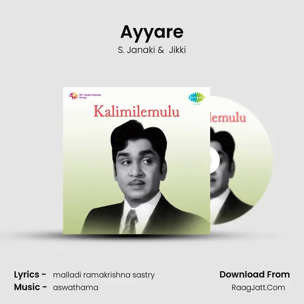 Ayyare MP3 Song by S. Janaki Cover