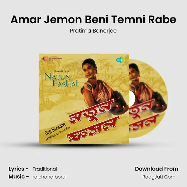 Amar Jemon Beni Temni Rabe mp3 song