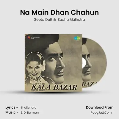 Na Main Dhan Chahun MP3 Song by Geeta Dutt Cover