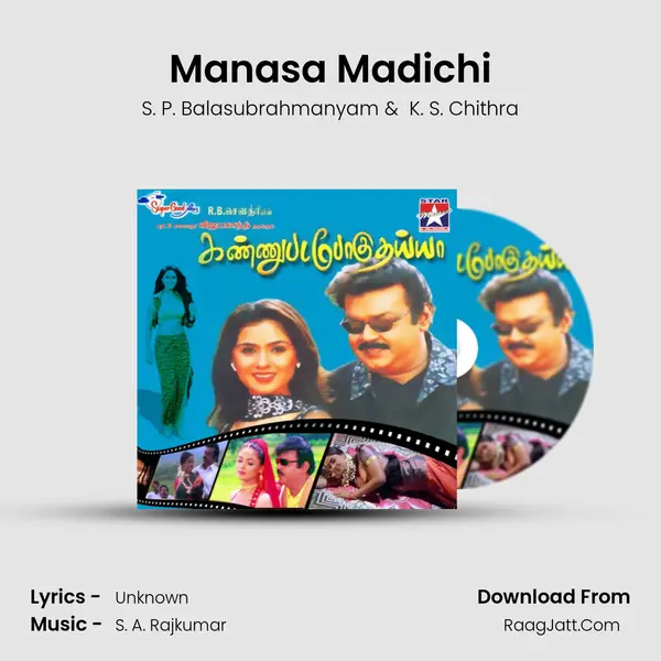 Manasa Madichi MP3 Song by S. P. Balasubrahmanyam Cover