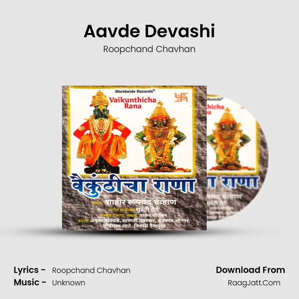 Aavde Devashi MP3 Song by Roopchand Chavhan Cover