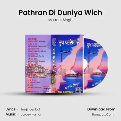 Pathran Di Duniya Wich MP3 Song by Malkeet Singh Cover