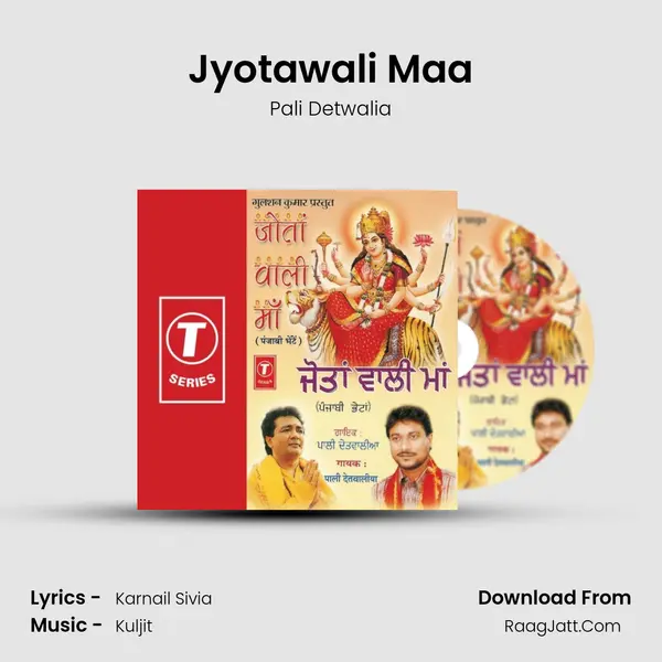 Jyotawali Maa MP3 Song by Pali Detwalia Cover