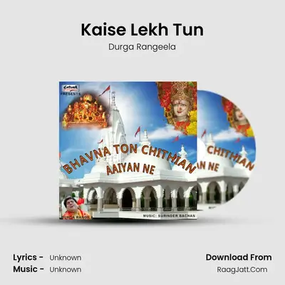 Kaise Lekh Tun MP3 Song by Durga Rangeela Cover