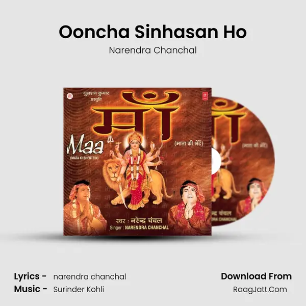 Ooncha Sinhasan Ho MP3 Song by Narendra Chanchal Cover