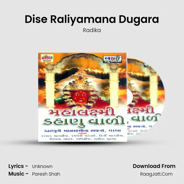 Dise Raliyamana Dugara mp3 song