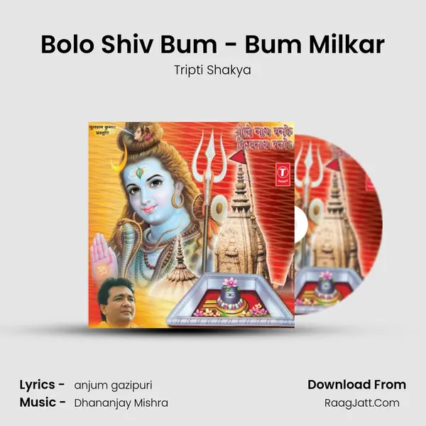 Bolo Shiv Bum - Bum Milkar MP3 Song by Tripti Shakya Cover