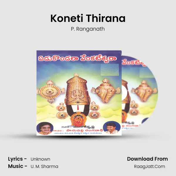 Koneti Thirana MP3 Song by P. Ranganath Cover
