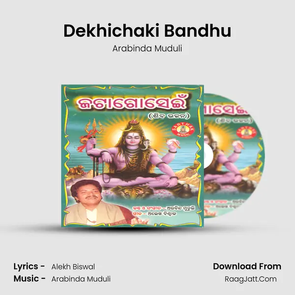 Dekhichaki Bandhu MP3 Song by Arabinda Muduli Cover