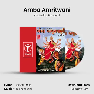 Amba Amritwani - Anuradha Paudwal