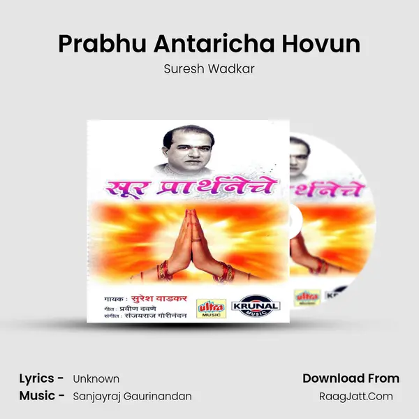 Prabhu Antaricha Hovun MP3 Song by Suresh Wadkar Cover