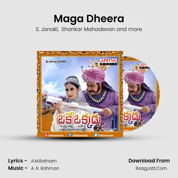 Maga Dheera MP3 Song by S. Janaki Cover